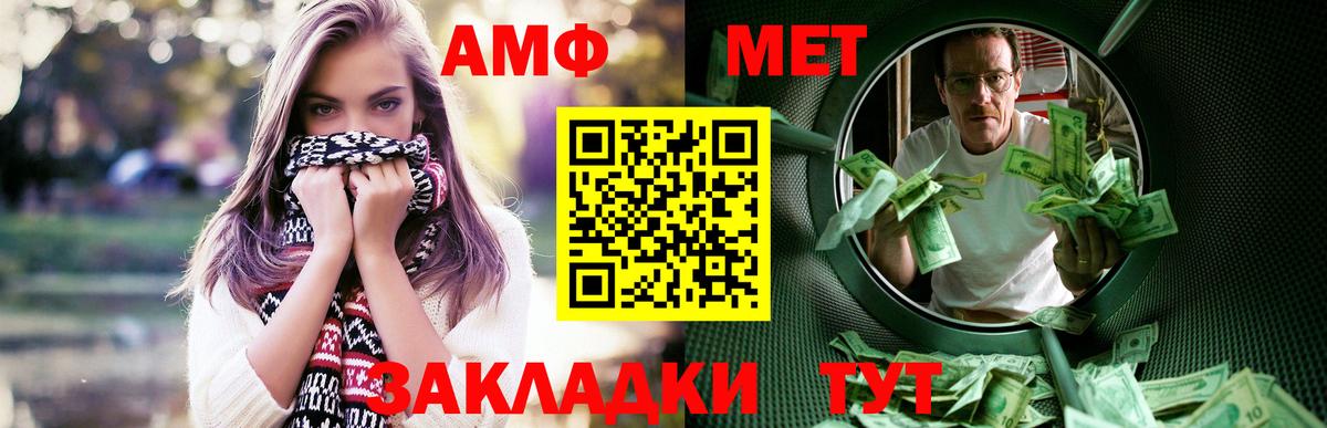 Amphetamine  Амфетамин  Гай  Вход с VPN  Amphetamine 98% 