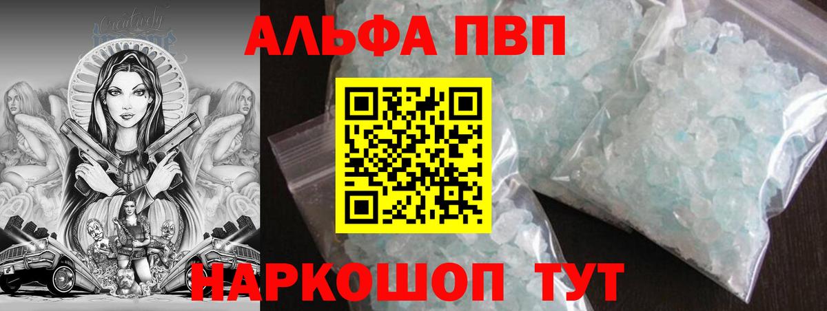 Гай  Альфа ПВП кристаллы  Alpha-PVP СК КРИС  Вход с VPN 