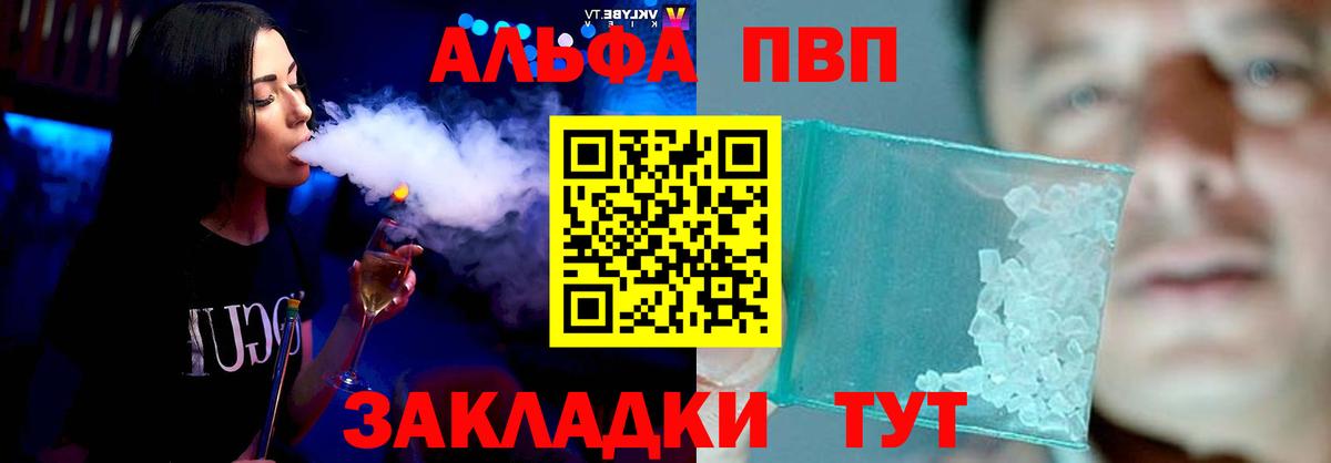 APVP крисы CK Гай