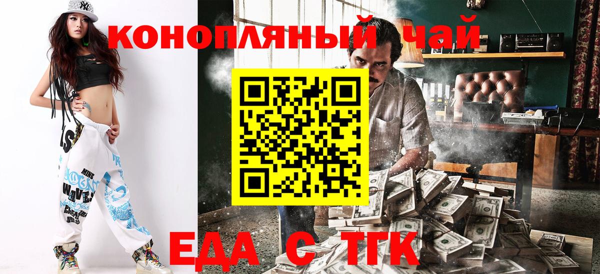 Гай  Печенье с ТГК марихуана  Вход с VPN 