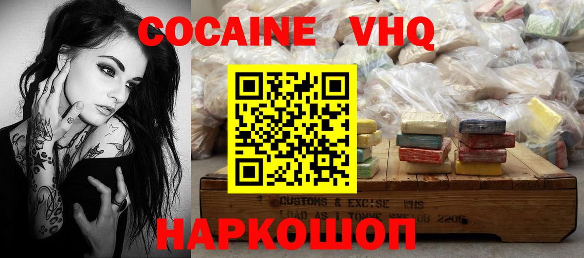 Кокаин Эквадор  Вход с VPN  Гай 
