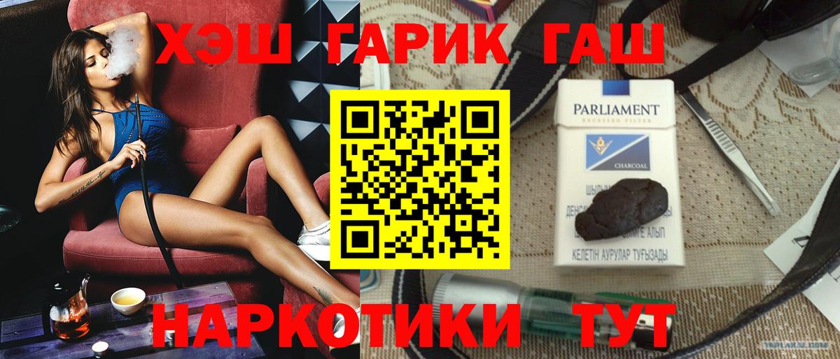 Гай  ГАШ VHQ  Вход с VPN  ГАШ  ГАШИШ гашик 