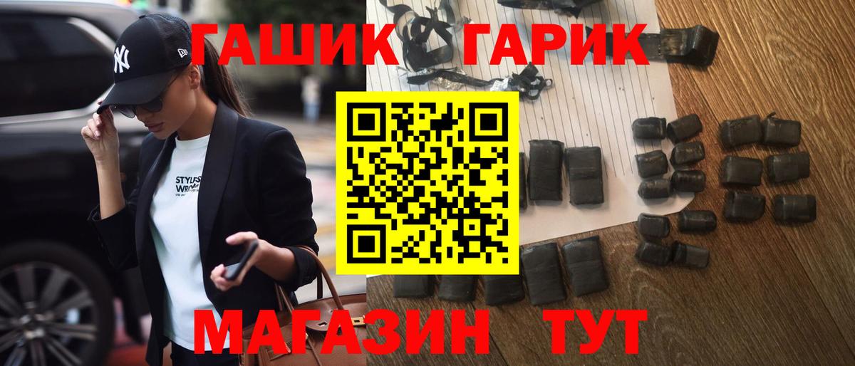 ГАШ 40% ТГК Гай