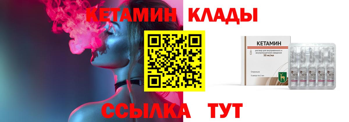 Гай  мега маркетплейс  Вход с VPN  Кетамин VHQ  Кетамин ketamine 