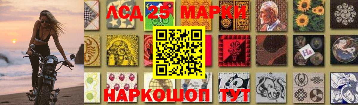 LSD-25 экстази кислота Гай