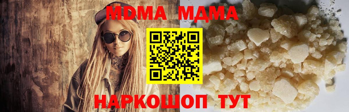 МДМА молли  Вход с VPN  Гай  МДМА VHQ 