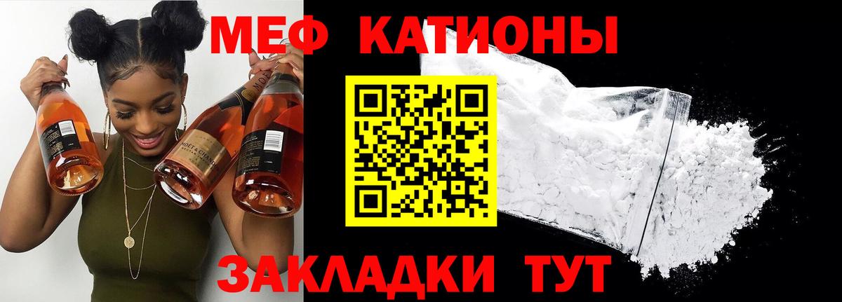Меф кристаллы Гай