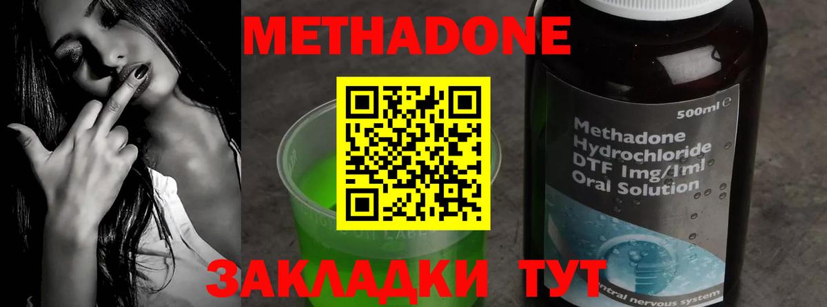 Метадон methadone  KRAKEN ссылки  Вход с VPN  Гай  Метадон белоснежный 