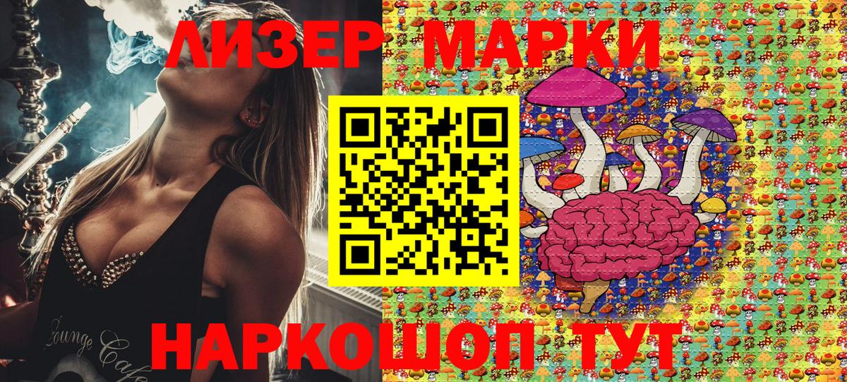 Марки 25I-NBOMe 1,8мг  Марки 25I-NBOMe 1,8мг  Вход с VPN  Гай 