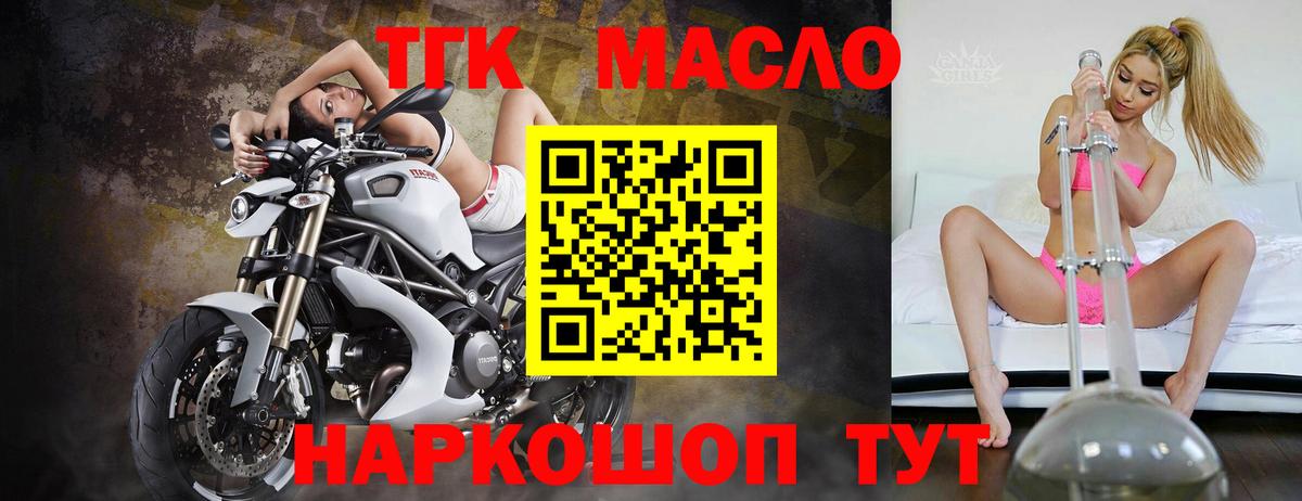 ТГК вейп с тгк Гай